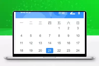 子比主题 – 网站侧边栏添加动态日历小工具-解压狐