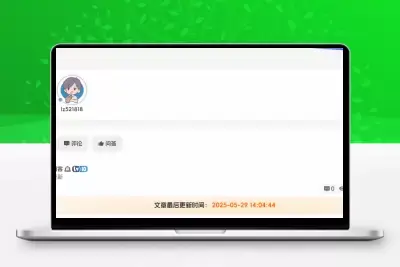 子比主题 – 文章详情页带Tab切换美化-解压狐