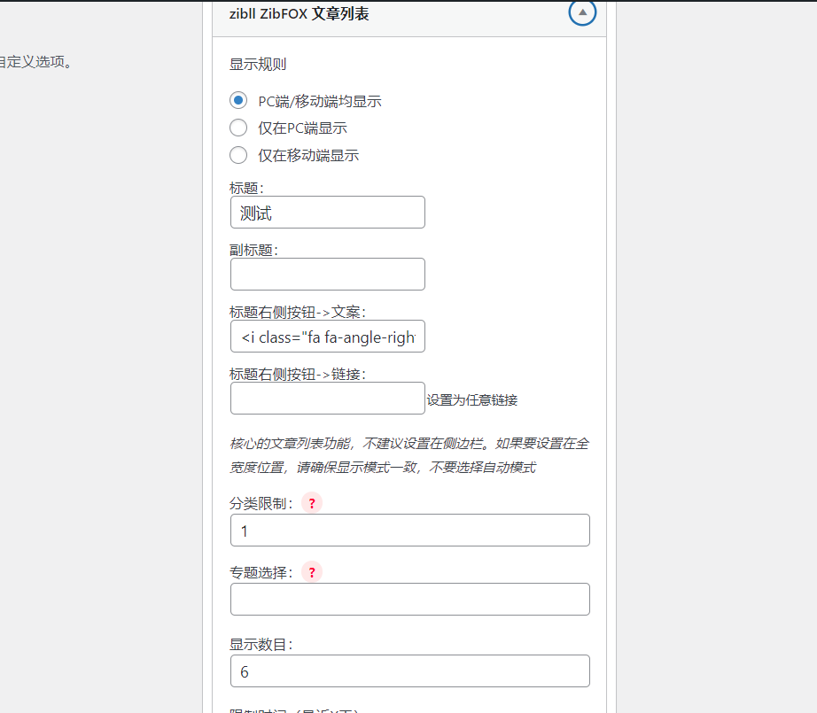 图片[4]-子比主题 – 首页文章列表样式小工具（两款）-解压狐