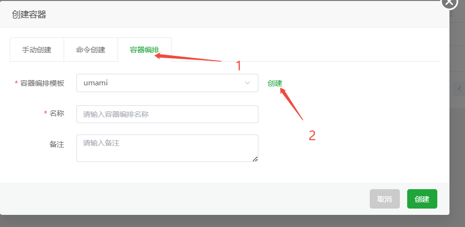 图片[3]-使用宝塔Docker搭建Umami统计-解压狐
