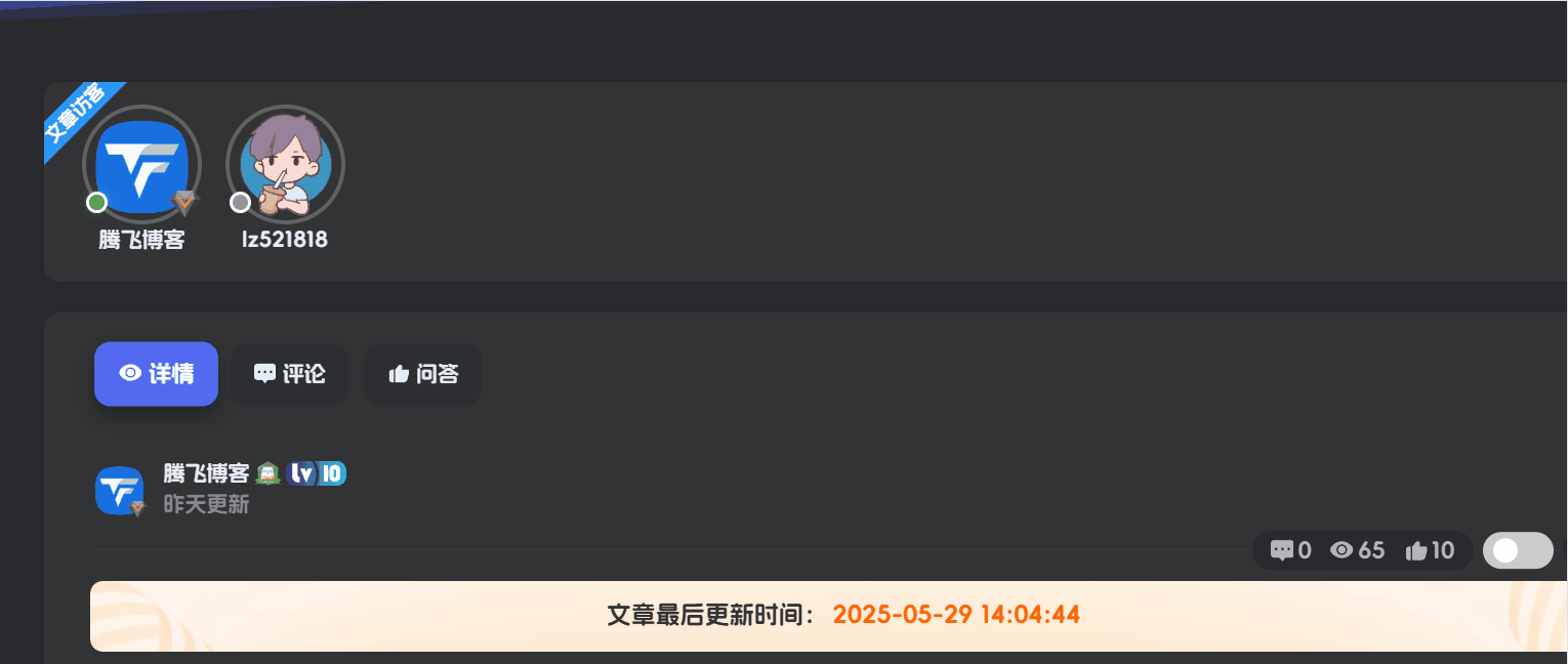 图片[2]-子比主题 – 文章详情页带Tab切换美化-解压狐