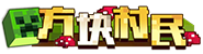 等级-方块村民 LV1-解压狐