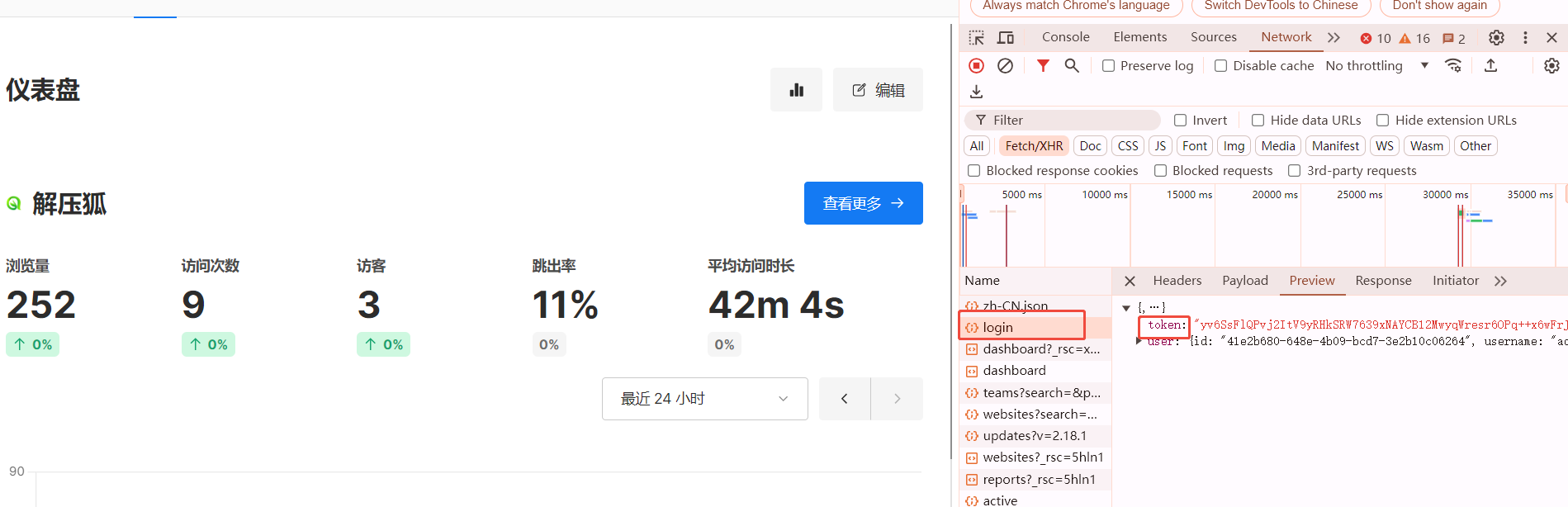 图片[3]-使用Umami统计，显示近一年的pv、uv数据的API搭建-解压狐