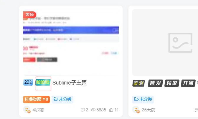 图片[2]-子比主题-子比文章前缀插件版-解压狐