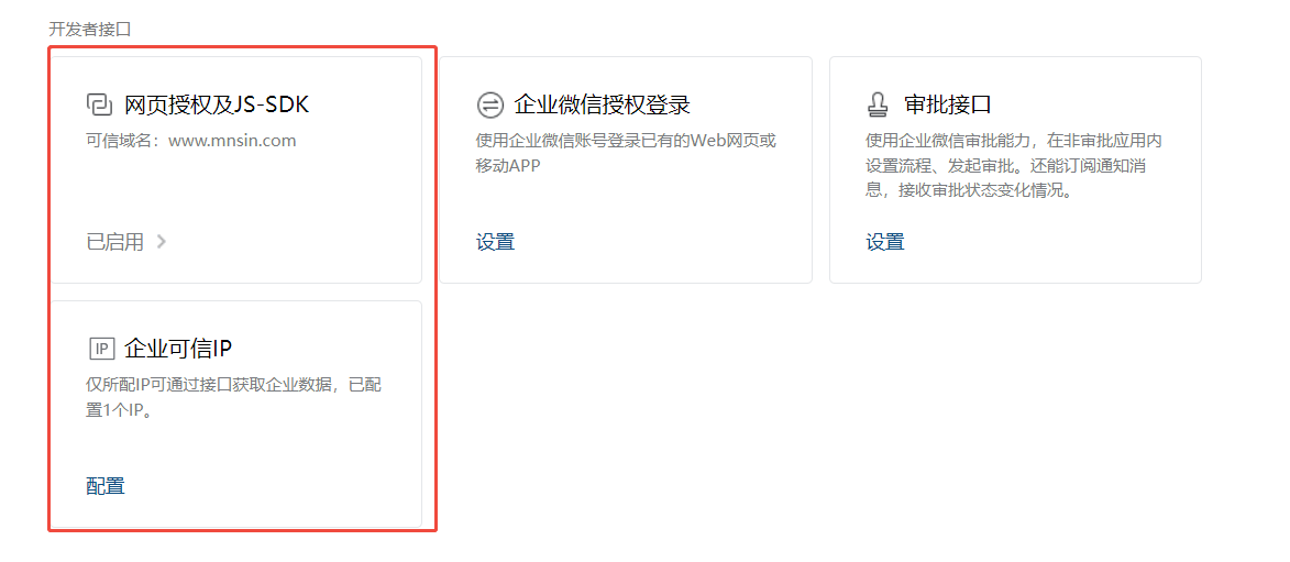 图片[8]-子比主题-使用企业微信让私信即时通管理员（可多匹配用户，例如版主这些）-解压狐