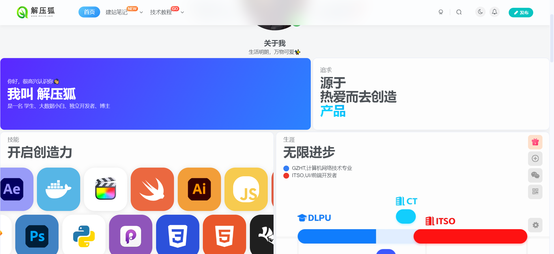 子比主题—关于我们（张洪版）-解压狐