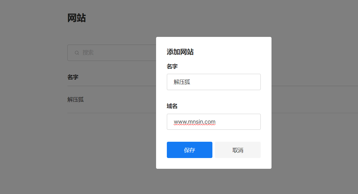图片[10]-使用宝塔Docker搭建Umami统计-解压狐