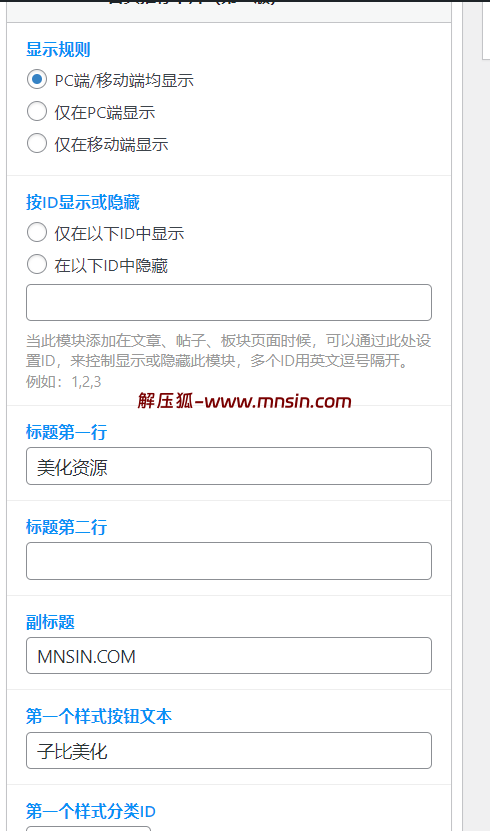 图片[3]-子比主题 – 滚动推荐卡片小工具-解压狐