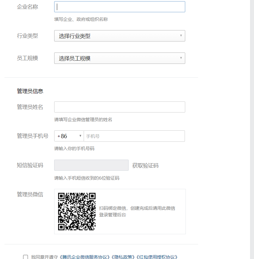 图片[3]-子比主题-使用企业微信让私信即时通管理员（可多匹配用户，例如版主这些）-解压狐