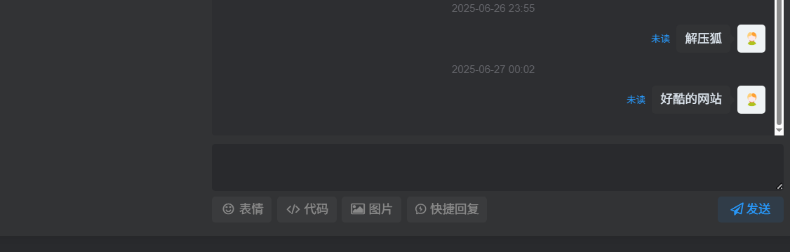 图片[2]-子比主题-使用企业微信让私信即时通管理员（可多匹配用户，例如版主这些）-解压狐