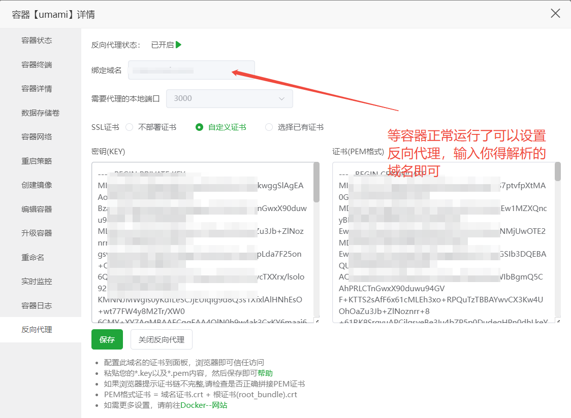 图片[6]-使用宝塔Docker搭建Umami统计-解压狐