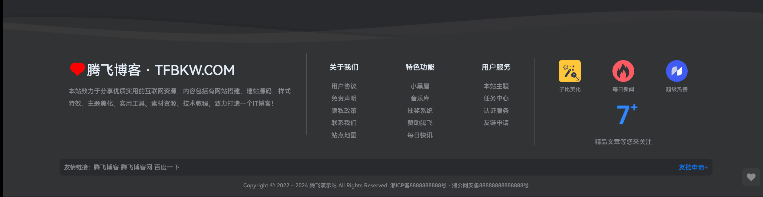 图片[2]-子比主题 – 首页底部页脚美化（白色版）-解压狐