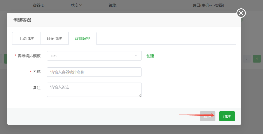 图片[5]-使用宝塔Docker搭建Umami统计-解压狐
