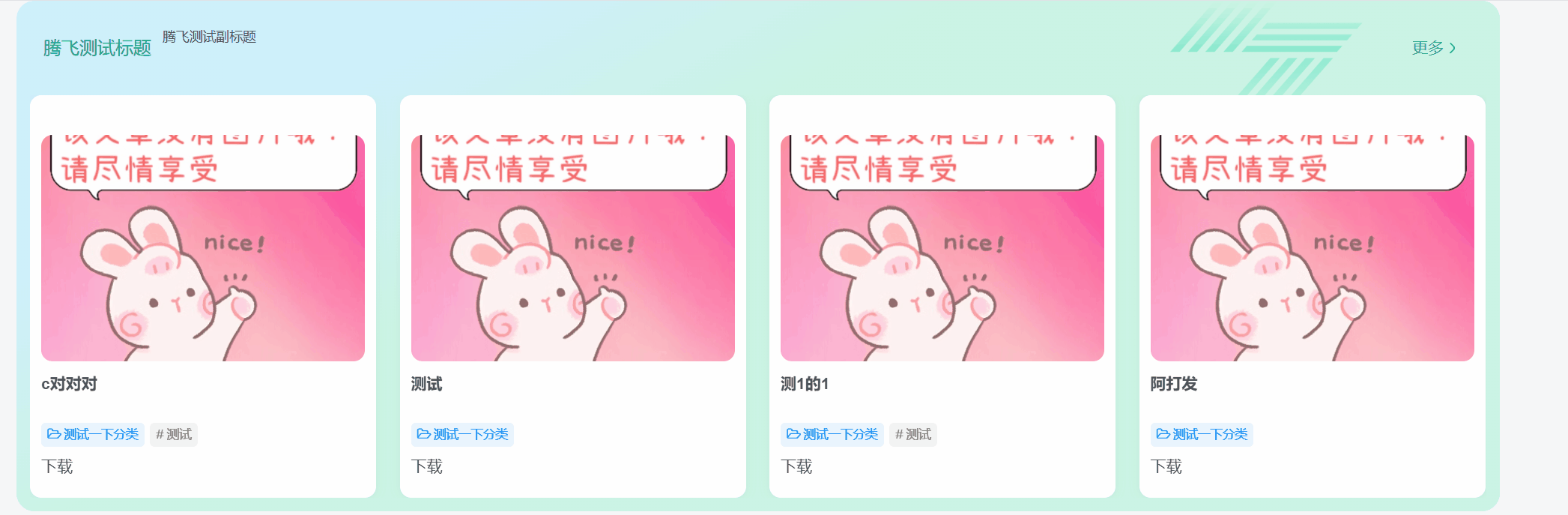 子比主题 – 首页文章列表样式小工具（两款）-解压狐