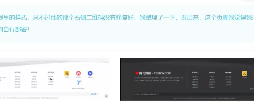 子比主题 – 首页底部页脚美化(白色版) 子比主题 – 首页底部页脚美化(白色版)