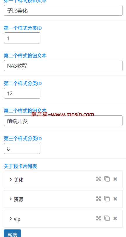 图片[2]-子比主题 – 滚动推荐卡片小工具-解压狐