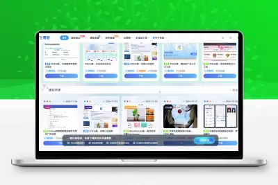 子比主题 – 首页底部导航登入美化-解压狐