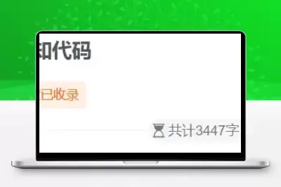 子比主题 – 给WordPress文章页加一个百度收录判断-解压狐