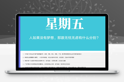 子比主题 – 添加60s-读懂世界页面-解压狐
