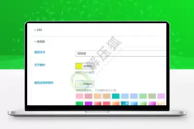 子比主题 – 子比文章前缀插件版(开源版)-解压狐