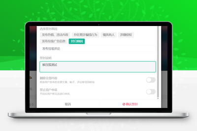 子比主题 – 用户封禁小黑屋源码-解压狐