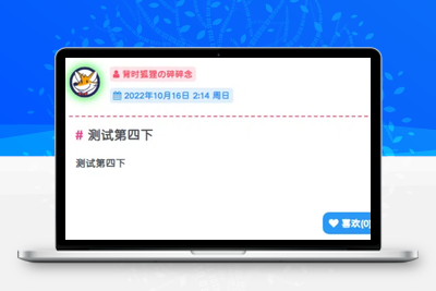 子比主题 – 添加说说&微语页面-解压狐