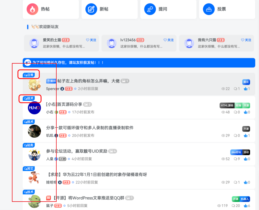 子比主题 – 给帖子添加板块分类角标 子比主题 – 给帖子添加板块分类角标