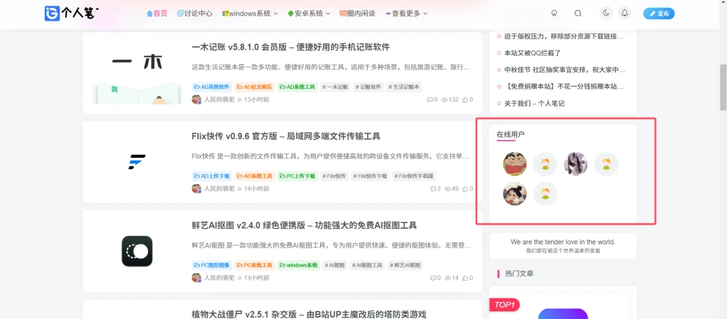 子比美化插件-v1.2.0更新子比在线用户统计插件插图
