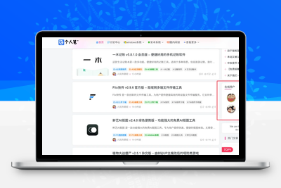 子比主题 – 子比美化插件-v1.2.0更新子比在线用户统计插件-解压狐