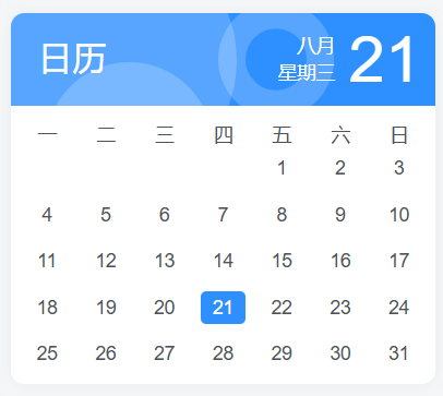 子比主题 – 网站侧边栏添加动态日历小工具 子比主题 – 网站侧边栏添加动态日历小工具