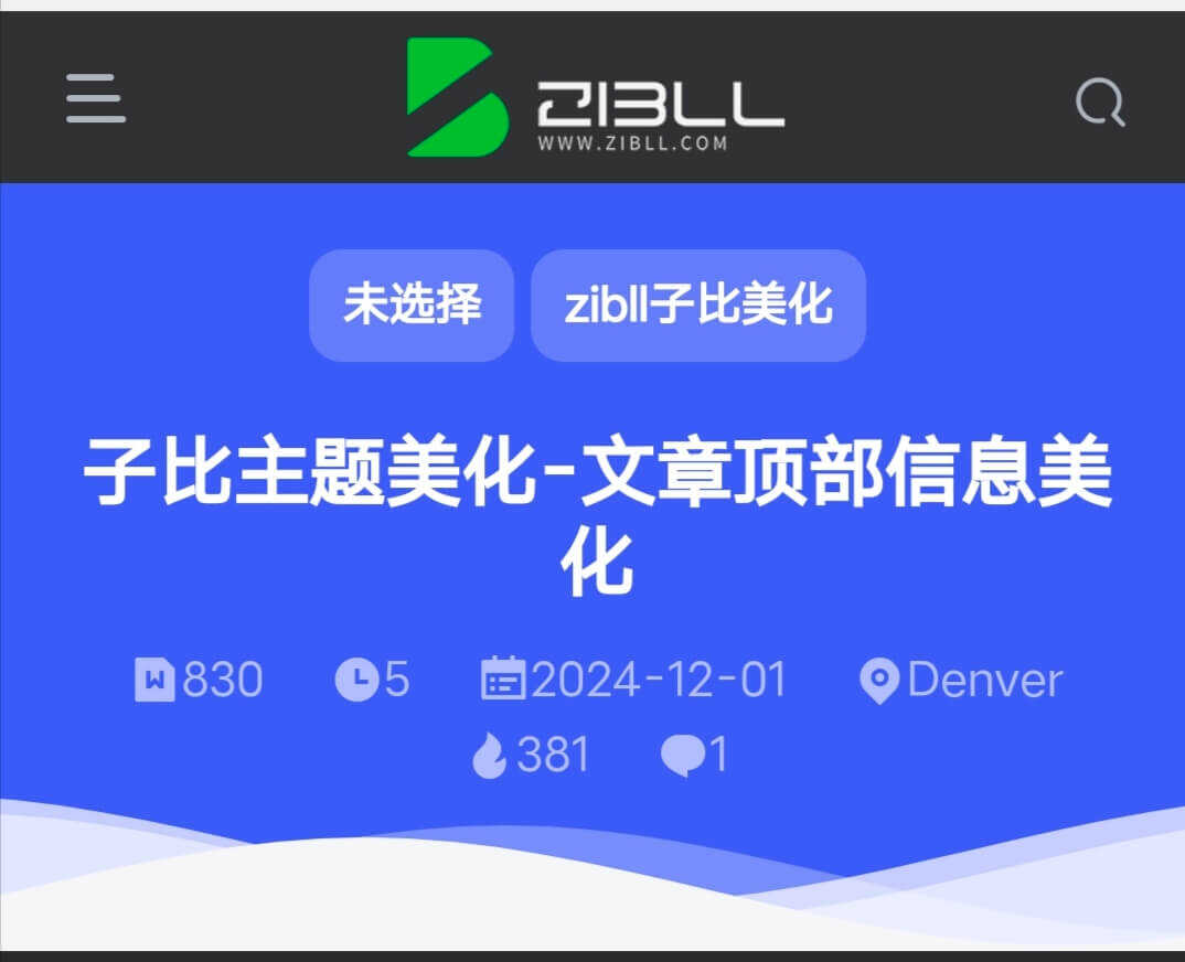 子比主题 – 文章页面顶部添加文章信息v3.0插件版 子比主题 – 文章页面顶部添加文章信息v3.0插件版