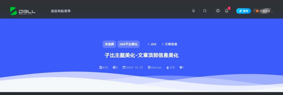 子比主题 – 文章页面顶部添加文章信息v3.0插件版 子比主题 – 文章页面顶部添加文章信息v3.0插件版