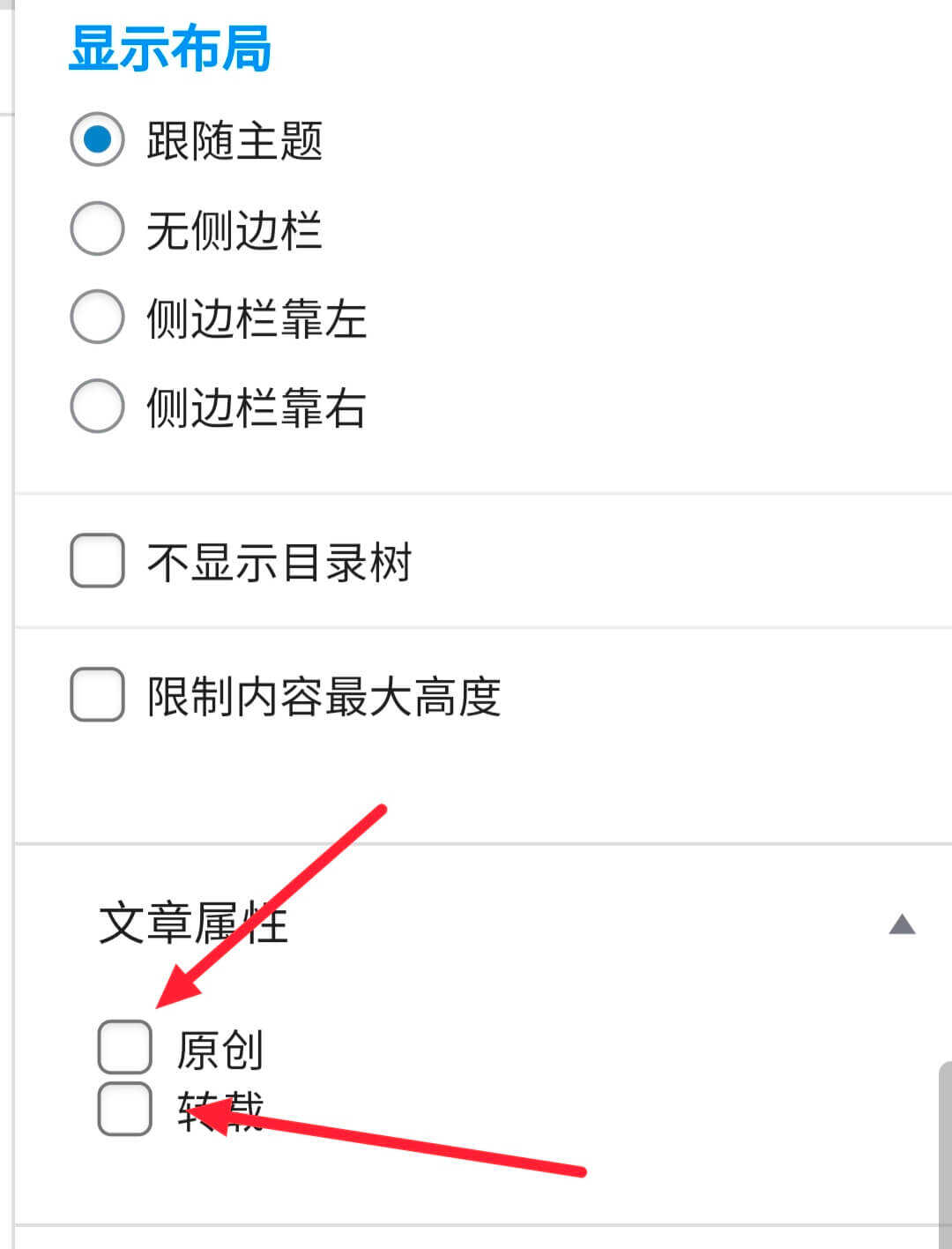 子比主题 – 文章页面顶部添加文章信息v3.0插件版 子比主题 – 文章页面顶部添加文章信息v3.0插件版