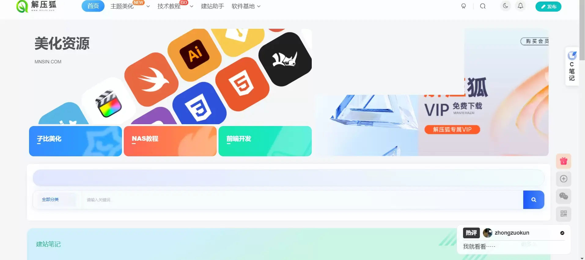 子比主题 – 随机弹窗评论 子比主题 – 随机弹窗评论