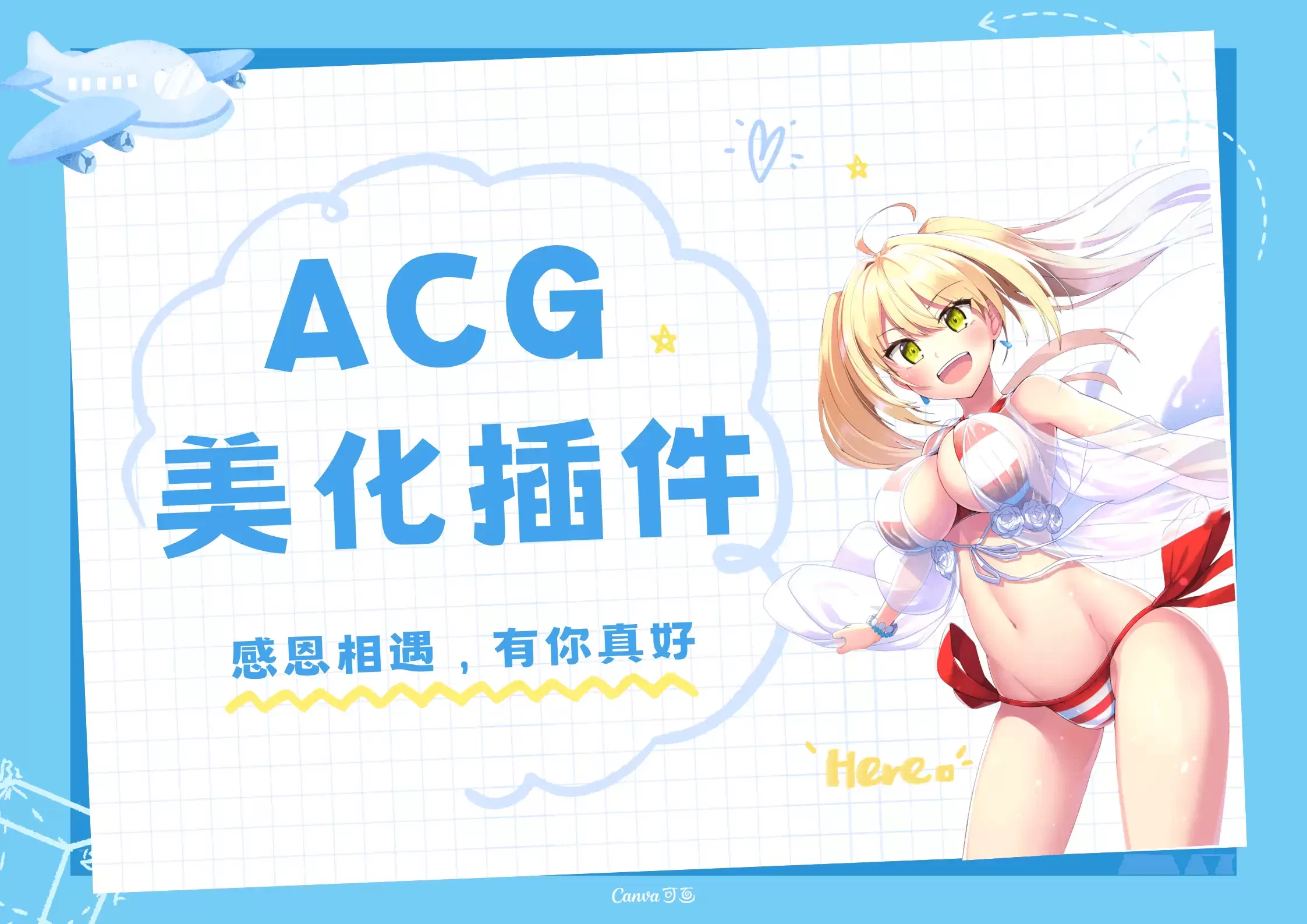 子比主题 – ACG插件修复版本 子比主题 – ACG插件修复版本