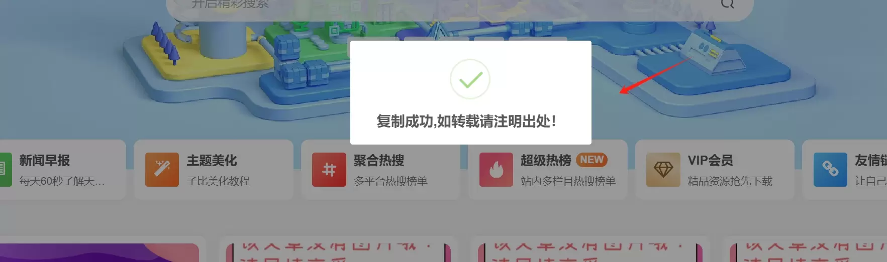 子比主题 – 网站文章内容弹窗提示（两款弹窗）-解压狐
