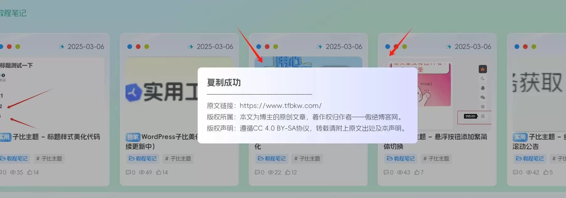 图片[2] - 子比主题 - 网站文章内容弹窗提示（两款弹窗）