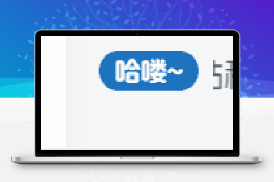 子比主题 – 给文章侧边加一个滚动公告-解压狐