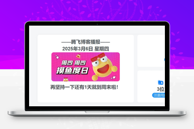 子比主题 – 首页底部统计小工具-解压狐