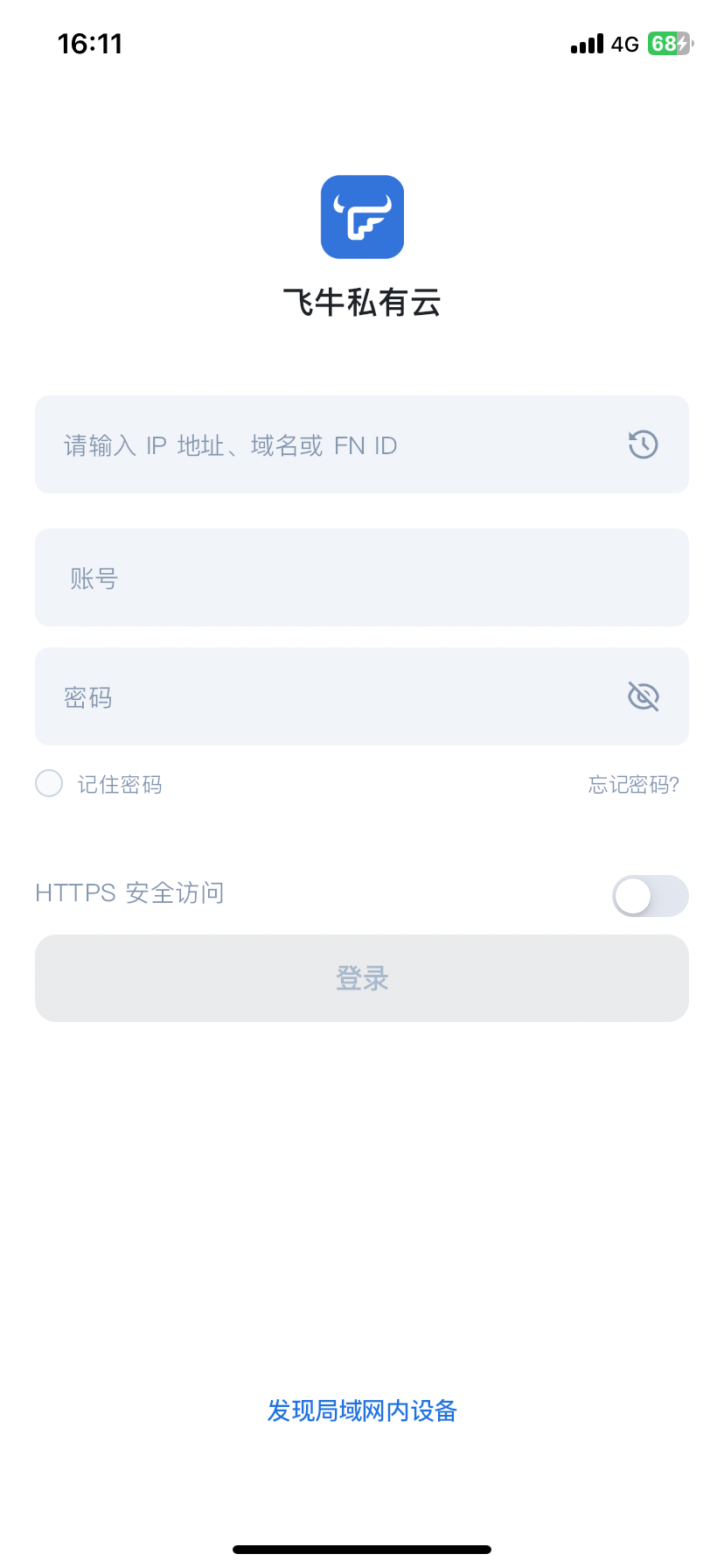 硬核NAS | 如何安装 App 并连接到飞牛 NAS？-解压狐