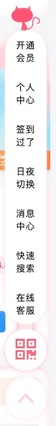 子比主题美化 – 二次元悬浮菜单按钮第1张-星空知 子比主题美化 – 二次元悬浮菜单按钮第1张